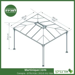 גזיבו Martinique אפור כהה 3X3.6 מבית פלרם - Canopia 4