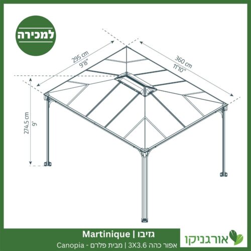 גזיבו Martinique אפור כהה 3X3.6 מבית פלרם - Canopia 4