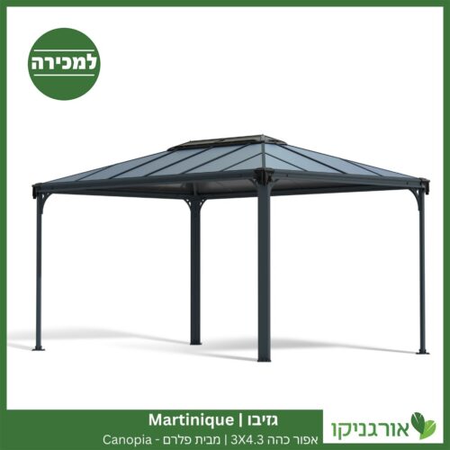 גזיבו Martinique אפור כהה 3X4.3 מבית פלרם - Canopia