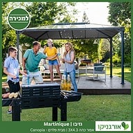 גזיבו Martinique אפור כהה 3X4.3 מבית פלרם - Canopia 2