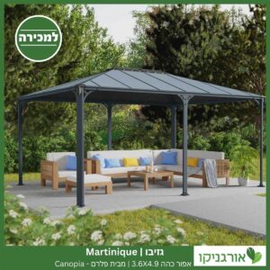 גזיבו Martinique אפור כהה 3.6X4.9 מבית פלרם - Canopia 2