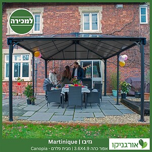 גזיבו Martinique אפור כהה 3.6X4.9 מבית פלרם - Canopia 3