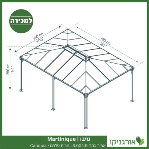 גזיבו Martinique אפור כהה 3.6X4.9 מבית פלרם - Canopia 4