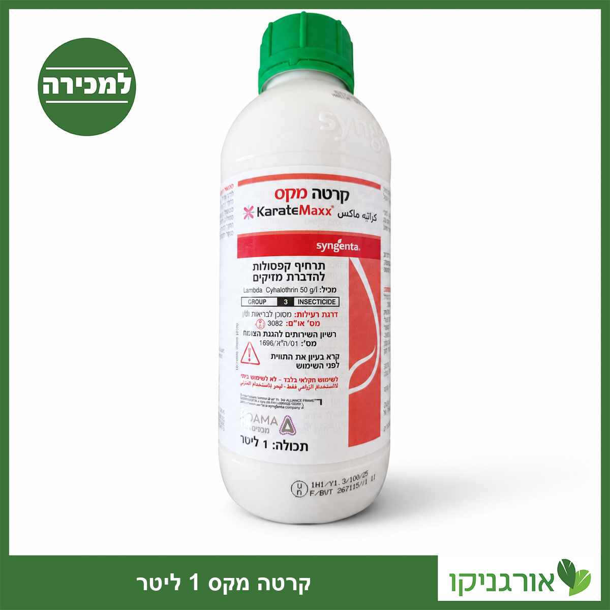 קרטה מקס