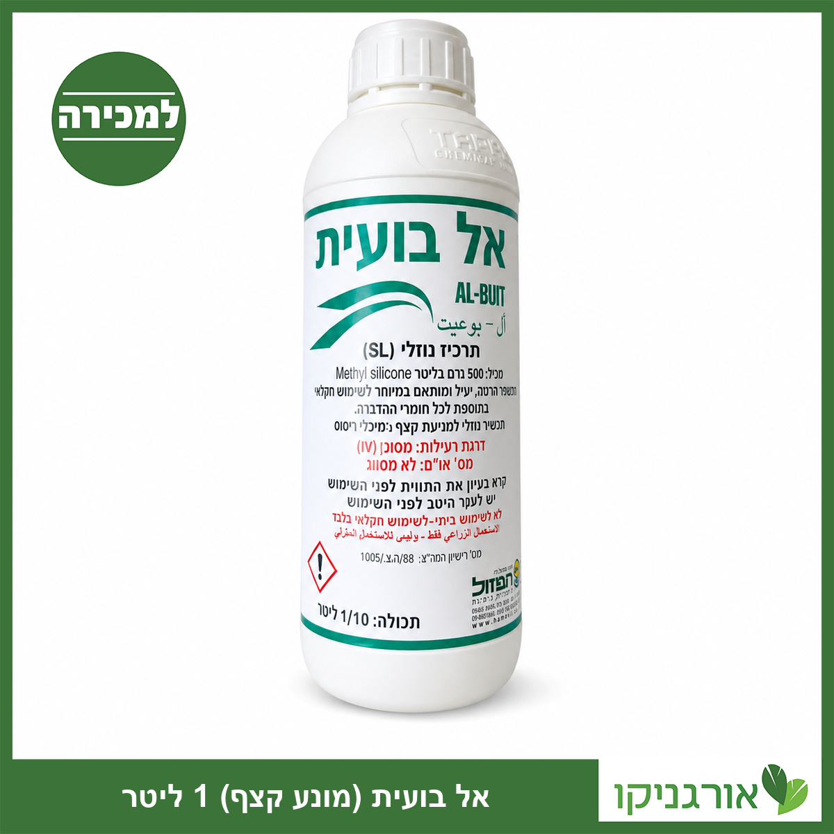 אל בועית