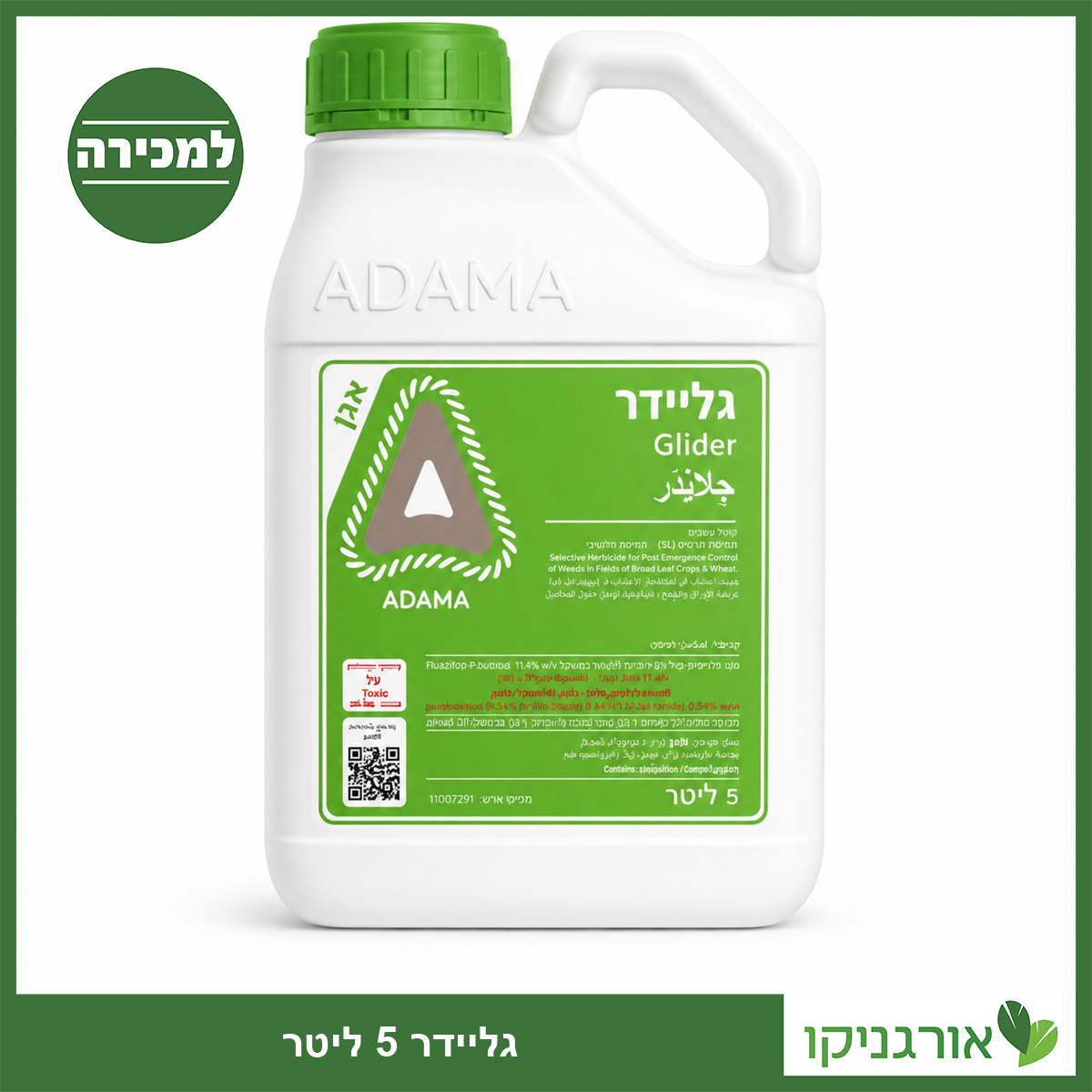 גליידר