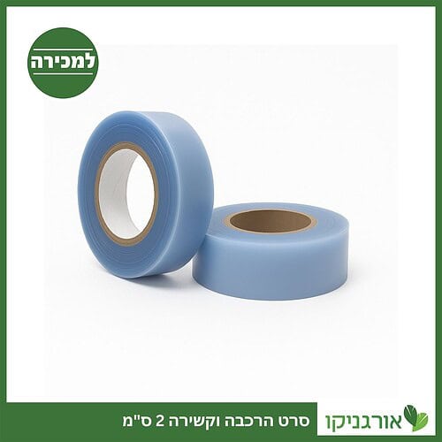 סרט הרכבה איכותי וקשירה 2 ס"מ למכירה - מחיר