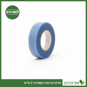 סרט הרכבה איכותי וקשירה 2 ס"מ למכירה