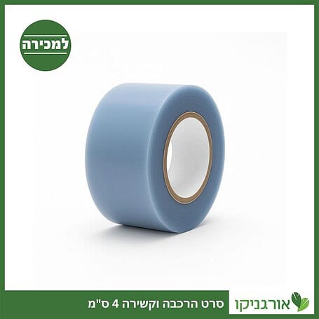 סרט הרכבה וקשירה 4 ס"מ למכירה - מחיר