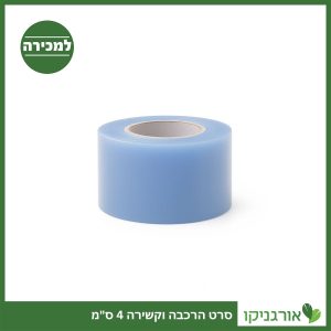 סרט הרכבה וקשירה 4 ס"מ למכירה - מחיר הרכבות