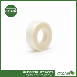 פאראפילם להרכבה - עבור הרכבות, ייחורים למכירה - מחיר