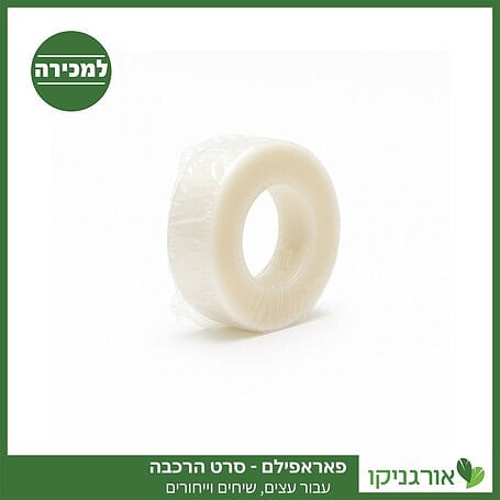 פאראפילם להרכבה - עבור הרכבות, ייחורים למכירה - מחיר