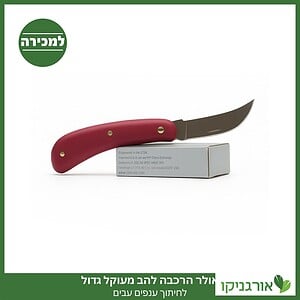 אולר הרכבה להב מעוקל גדול (סכין) לחיתוך ענפים עבים למכירה - מחיר