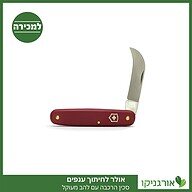 אולר הרכבה להב מעוקל (סכין) לחיתוך ענפים למכירה - מחיר