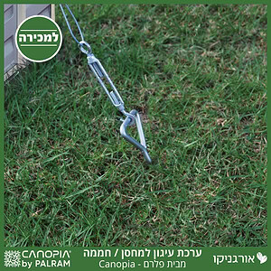 ערכת עיגון לחממת / מחסנים פלרם - Canopia