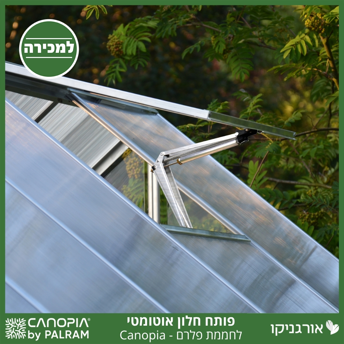 פותח חלון אוטומטי לחממת פלרם - Canopia