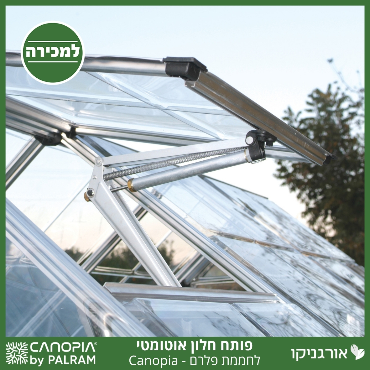 פותח חלון אוטומטי לחממת פלרם - Canopia