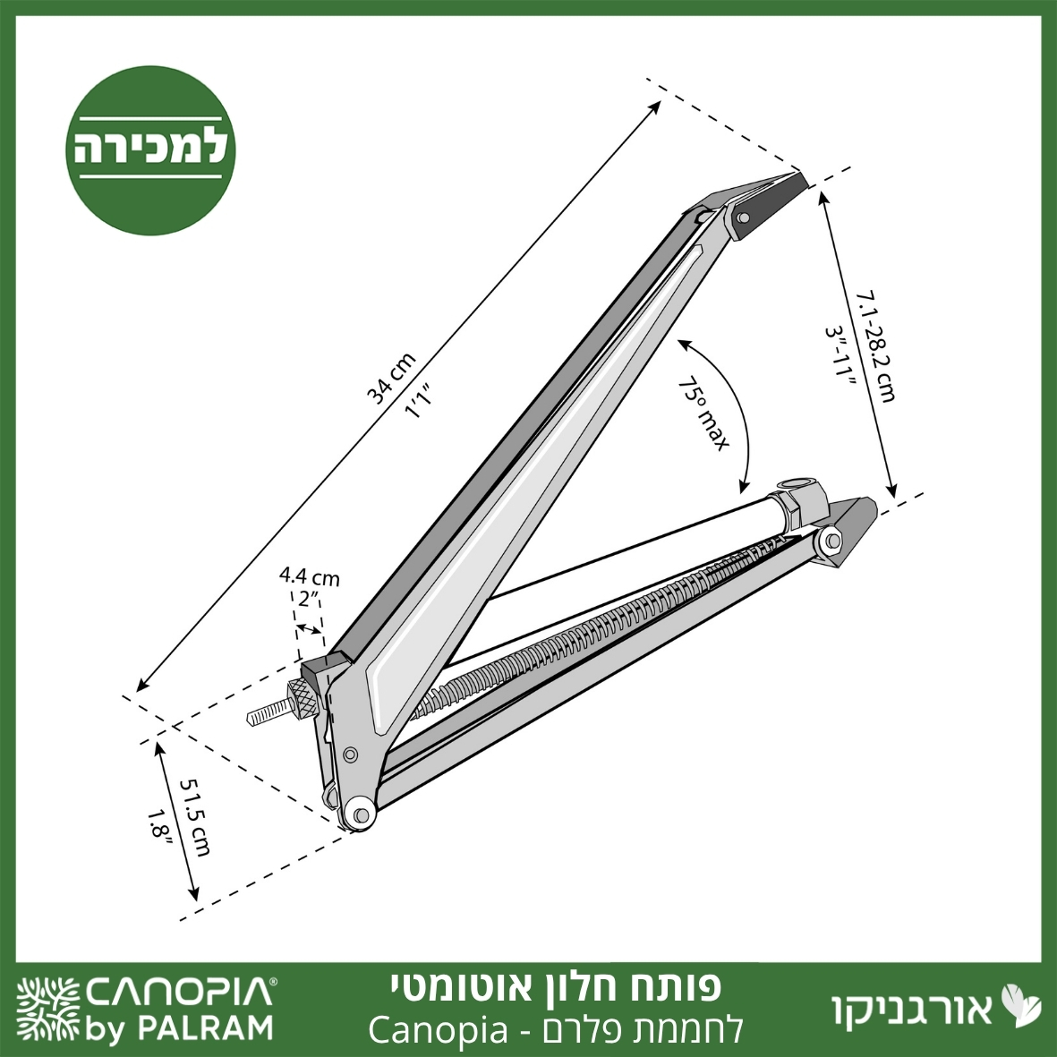 פותח חלון אוטומטי לחממת פלרם - Canopia