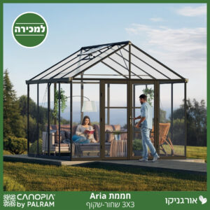 חממת 3X3 Aria שחור - שקוף מבית פלרם - Canopia