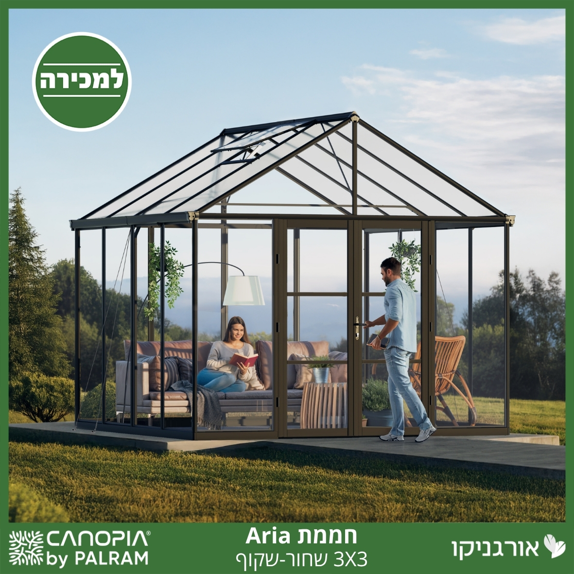 חממת 3X3 Aria שחור - שקוף מבית פלרם - Canopia