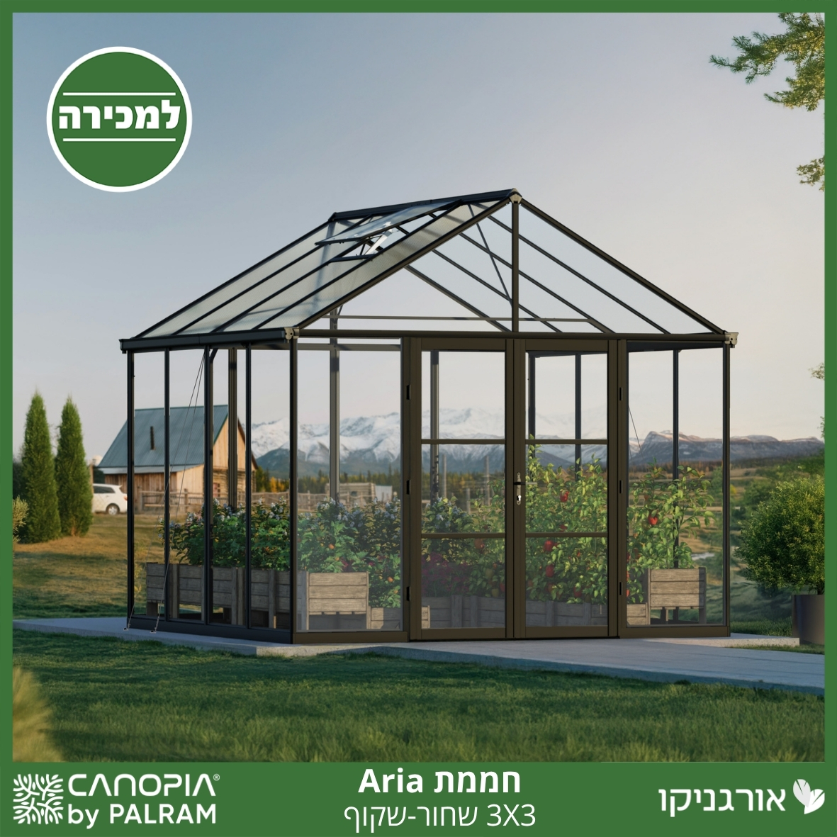 חממת 3X3 Aria שחור - שקוף מבית פלרם - Canopia