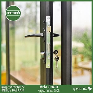 חממת 3X3 Aria שחור - שקוף מבית פלרם - Canopia