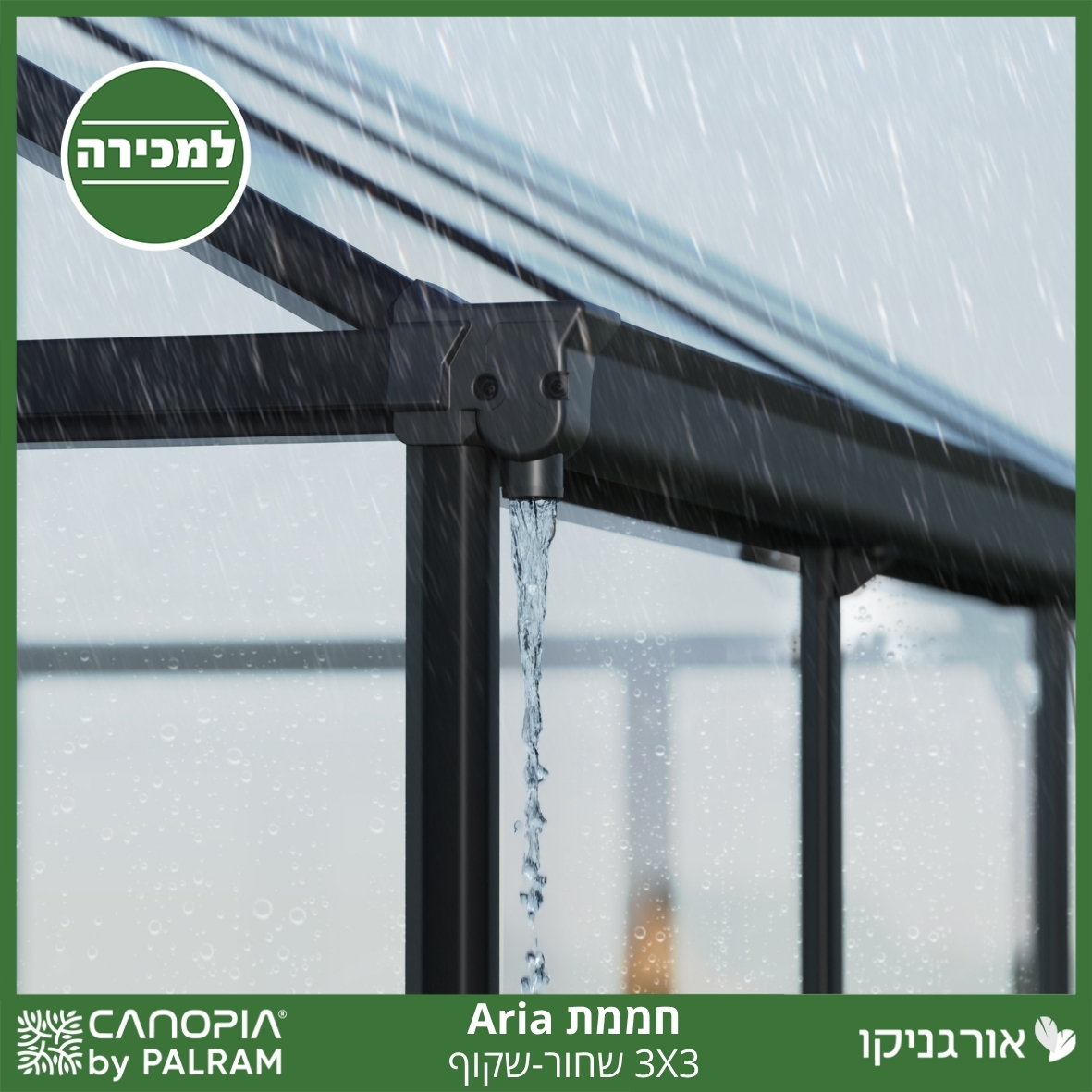 חממת 3X3 Aria שחור - שקוף מבית פלרם - Canopia