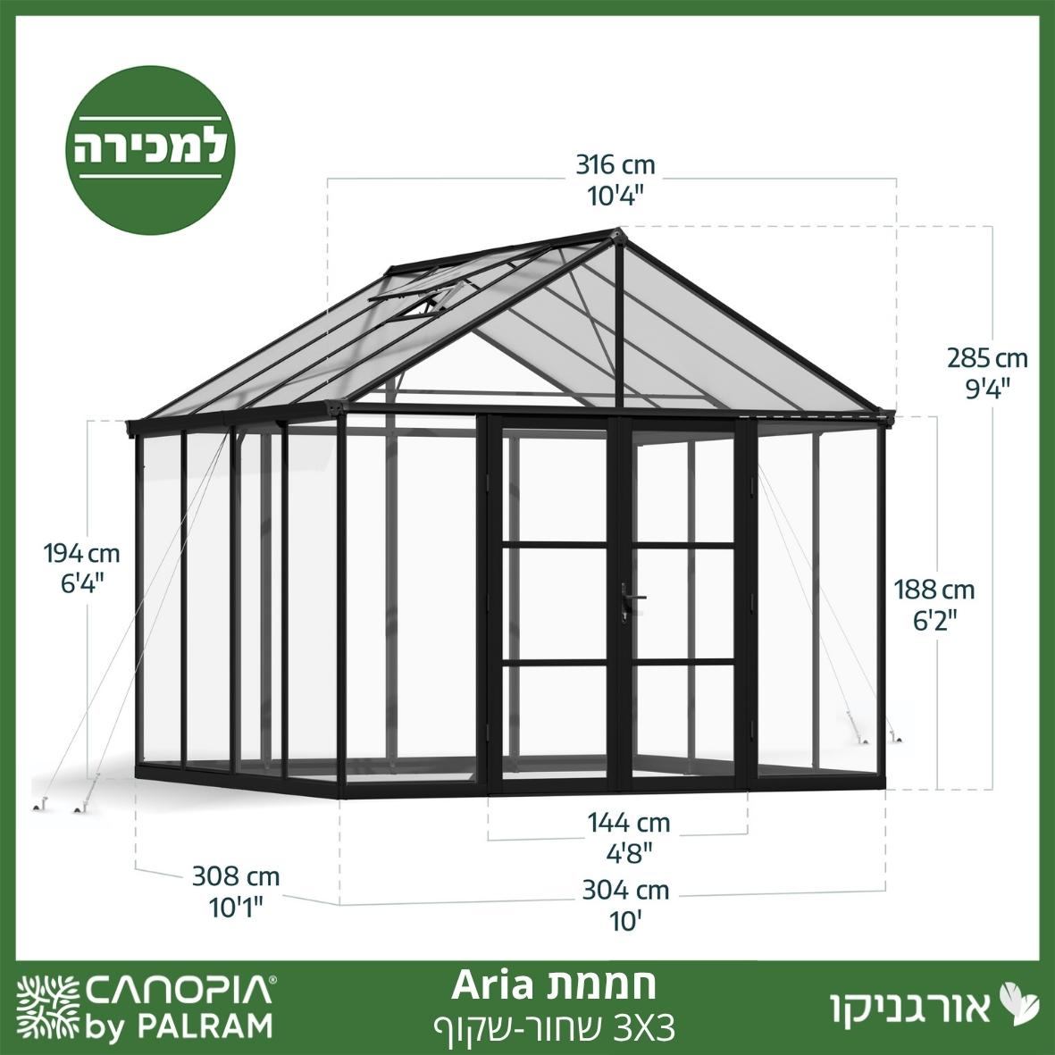 חממת 3X3 Aria שחור - שקוף מבית פלרם - Canopia
