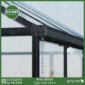 חממת 3X4.5 Aria שחור - שקוף מבית פלרם - Canopia