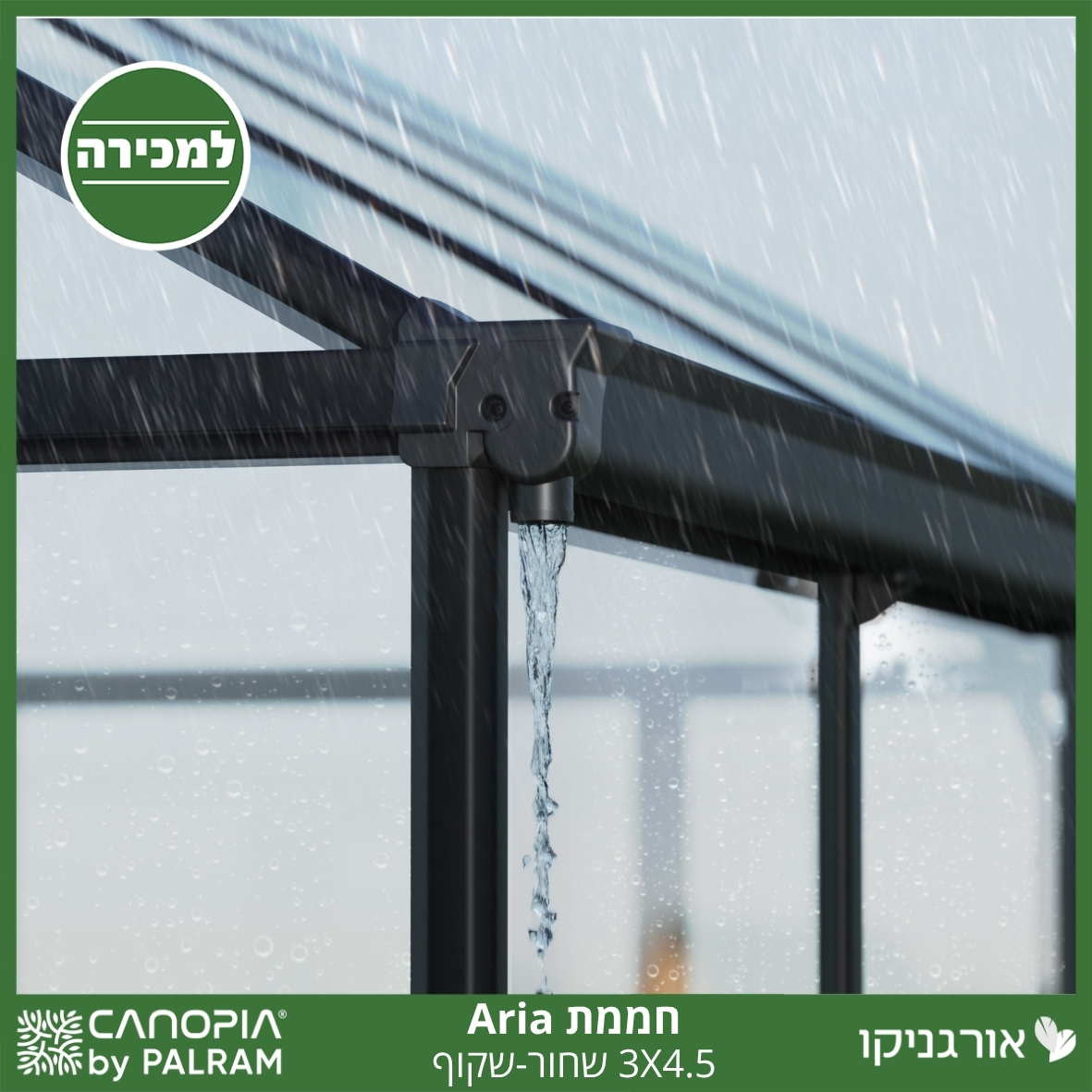 חממת 3X4.5 Aria שחור - שקוף מבית פלרם - Canopia