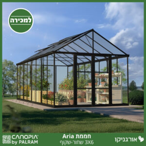 חממת 3X6 Aria שחור - שקוף מבית פלרם - Canopia