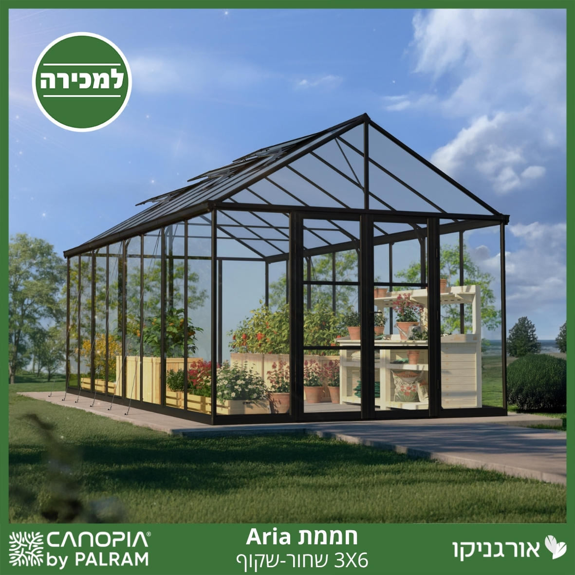 חממת 3X6 Aria שחור - שקוף מבית פלרם - Canopia