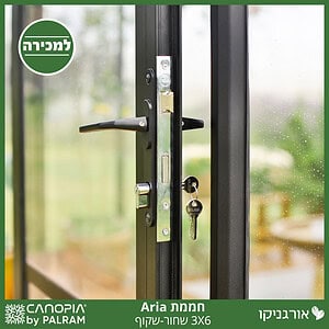 חממת 3X6 Aria שחור - שקוף מבית פלרם - Canopia