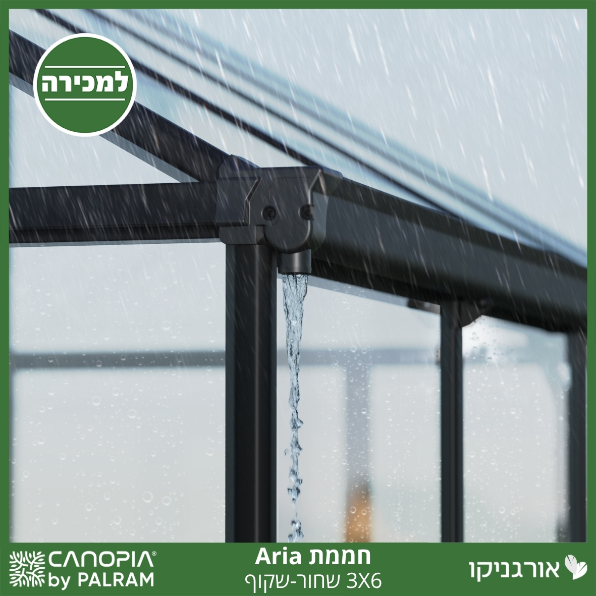 חממת 3X6 Aria שחור - שקוף מבית פלרם - Canopia