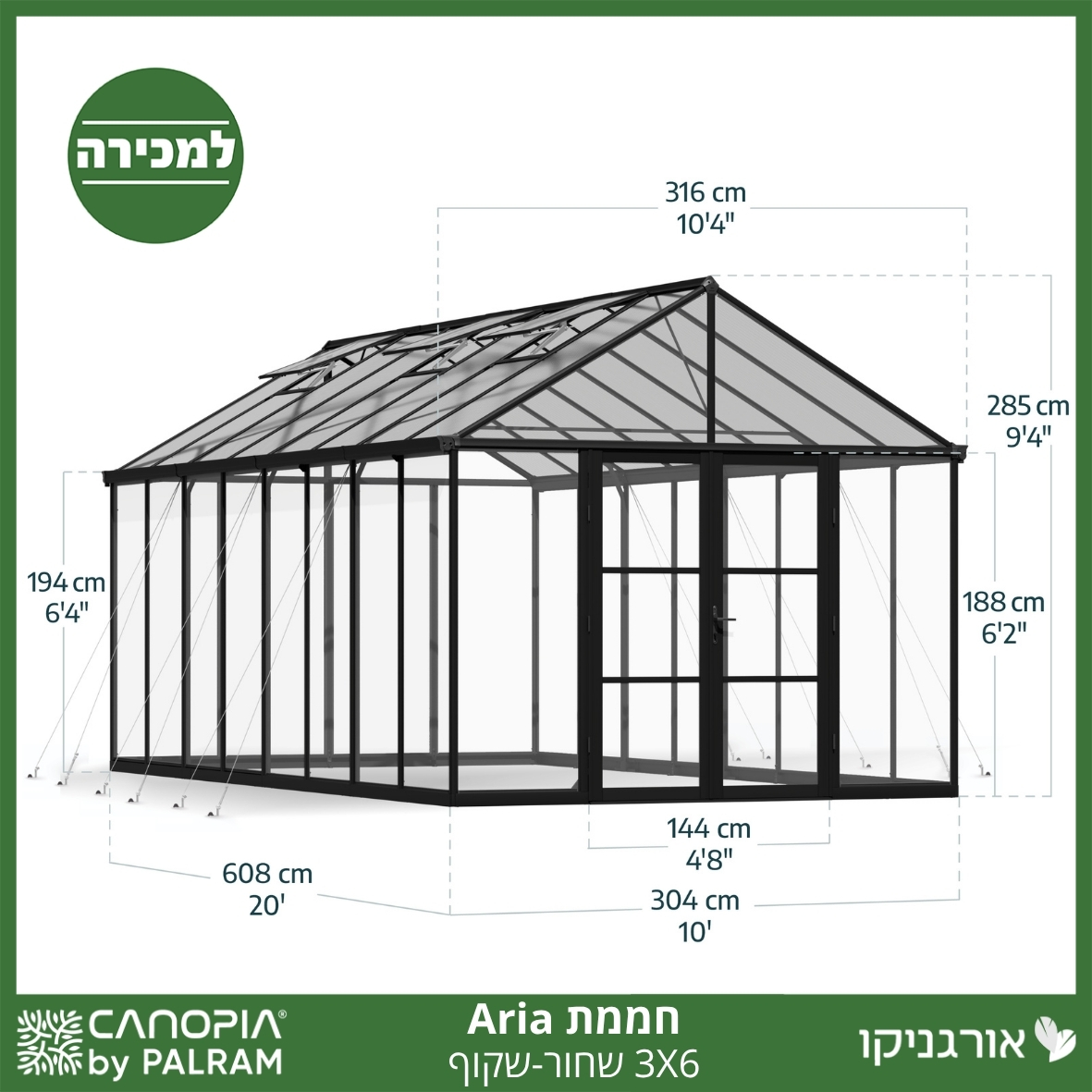 חממת 3X6 Aria שחור - שקוף מבית פלרם - Canopia