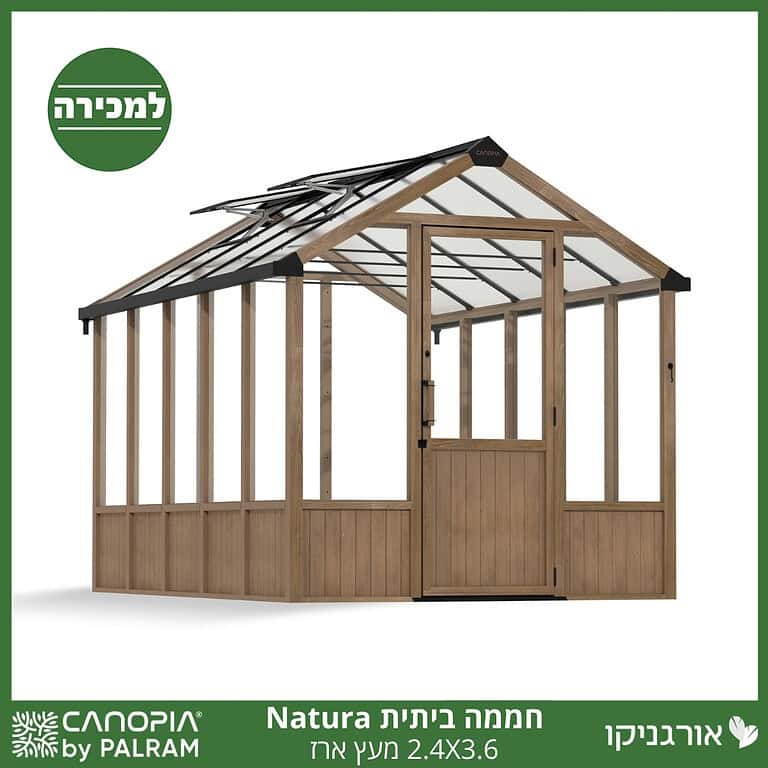 מבנה חממה ביתית עם שלד עץ ארז מבית Canopia
