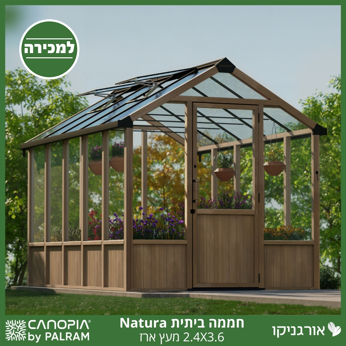 חממה ביתית 2.4X3.6 Natura מעץ ארז מבית פלרם - Canopia