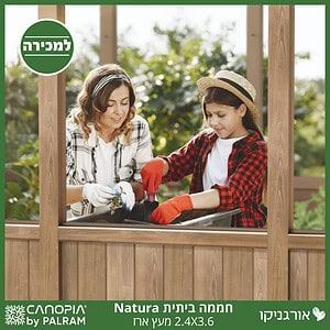 חממה ביתית 2.4X3.6 Natura מעץ ארז מבית פלרם - Canopia