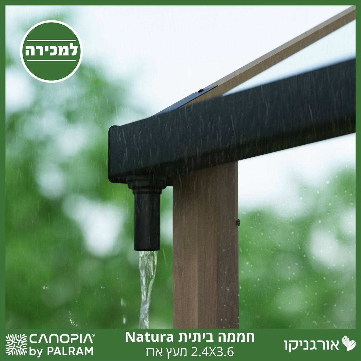חממה ביתית 2.4X3.6 Natura מעץ ארז מבית פלרם - Canopia