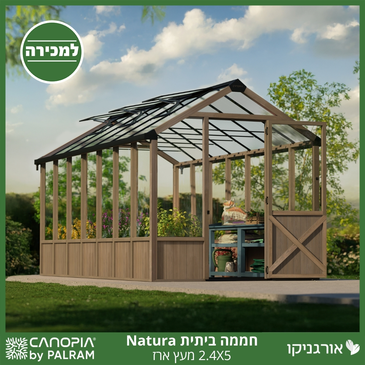 חממה ביתית 2.4X5 Natura מעץ ארז מבית פלרם - Canopia
