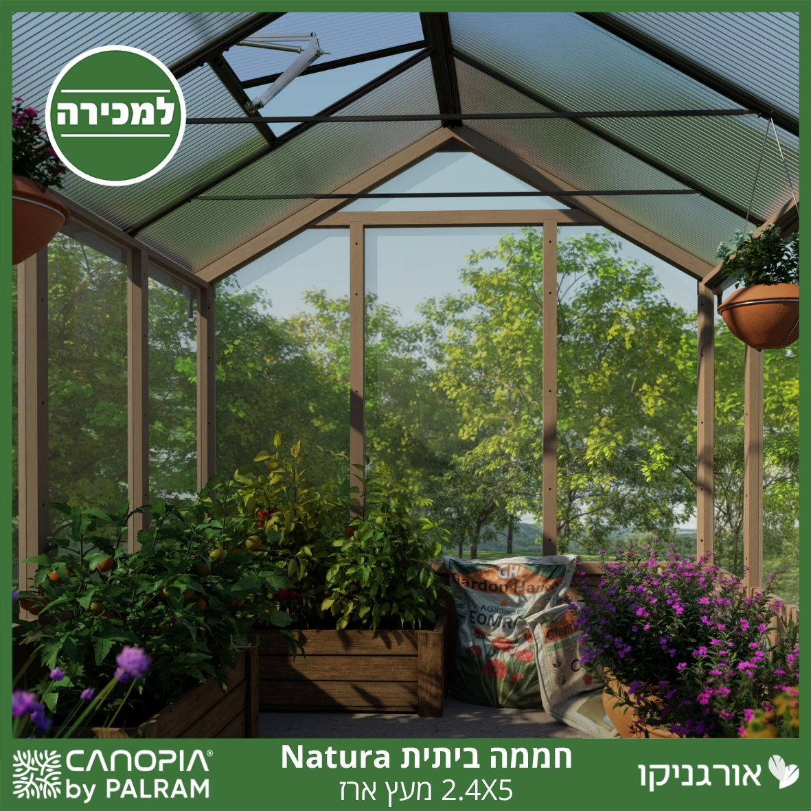 חממה ביתית 2.4X5 Natura מעץ ארז מבית פלרם - Canopia