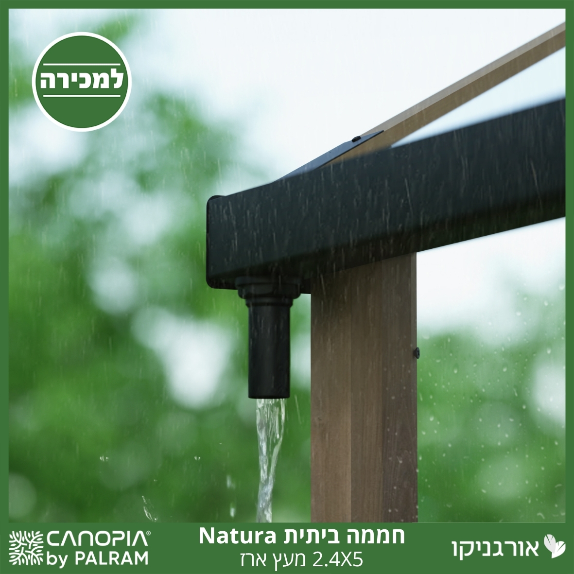 חממה ביתית 2.4X5 Natura מעץ ארז מבית פלרם - Canopia
