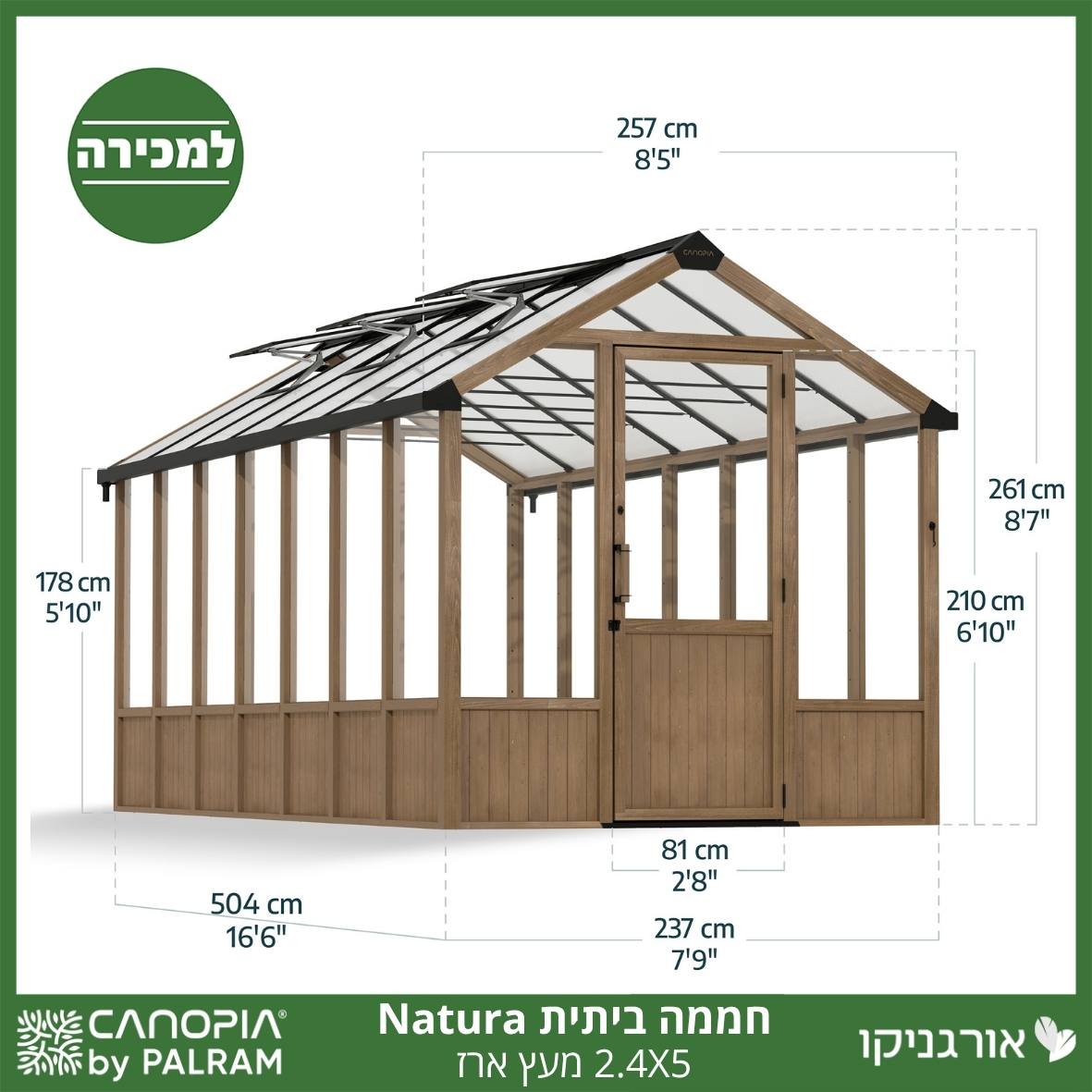 חממה ביתית 2.4X5 Natura מעץ ארז מבית פלרם - Canopia