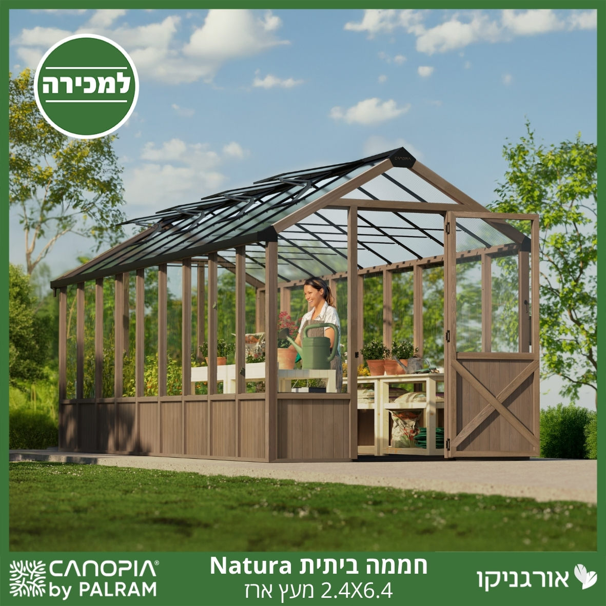 חממה ביתית 2.4X6.4 Natura מעץ ארז מבית פלרם - Canopia