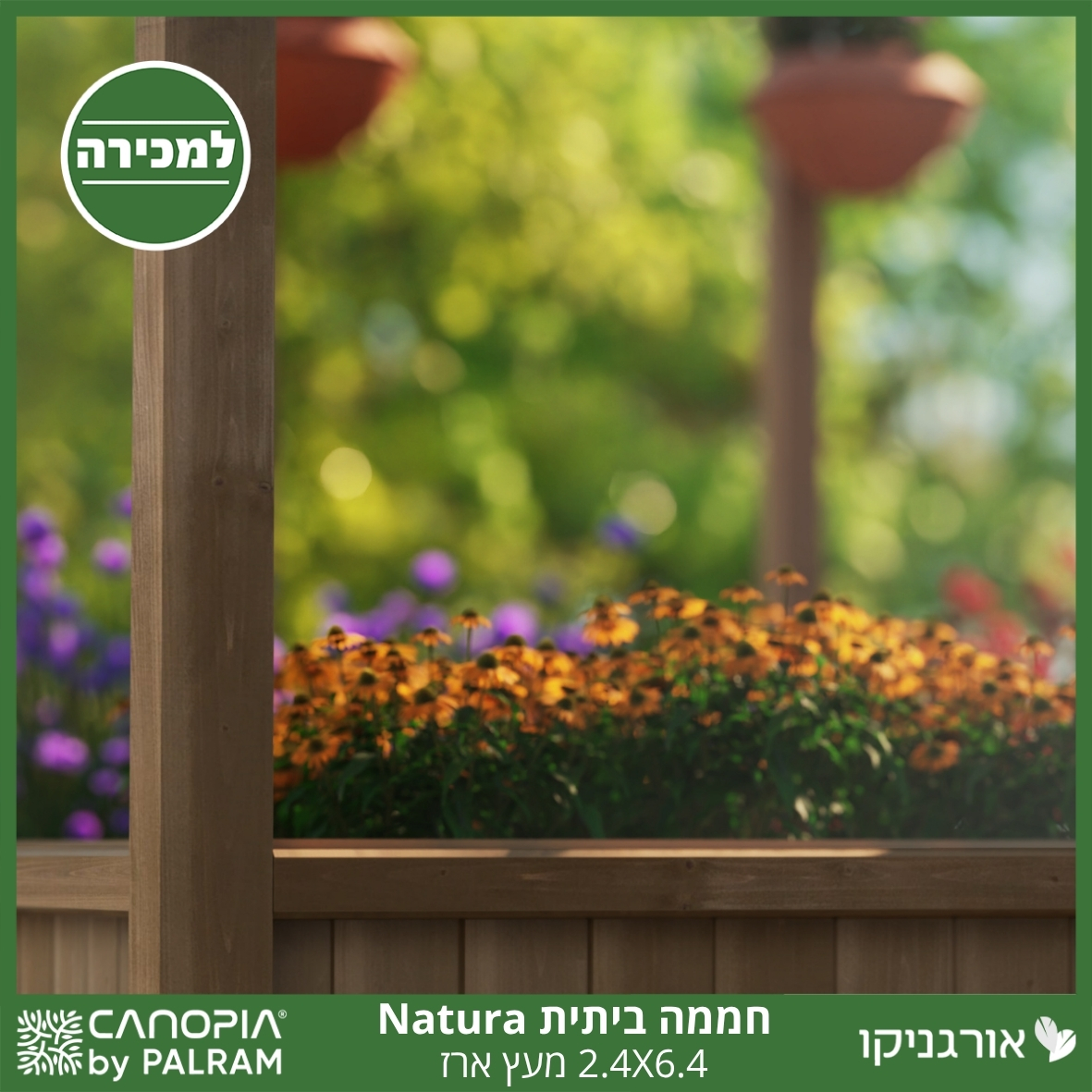 חממה ביתית 2.4X6.4 Natura מעץ ארז מבית פלרם - Canopia