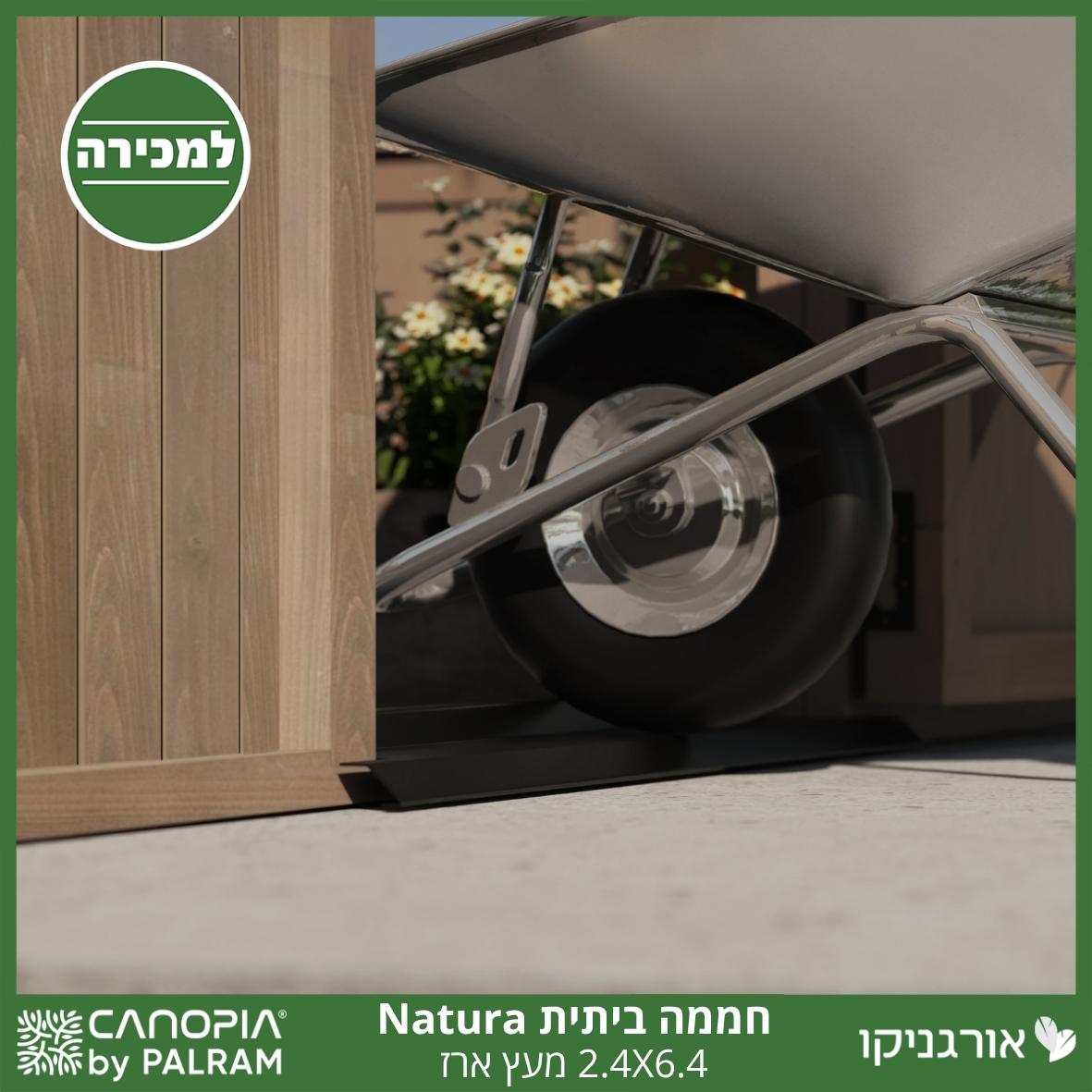 חממה ביתית 2.4X6.4 Natura מעץ ארז מבית פלרם - Canopia