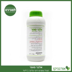 אלבר סופר 1 ליטר למכירה - מחיר
