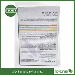 ברזל אוליגו פרמיום - תווית אחורית, Van Iperen