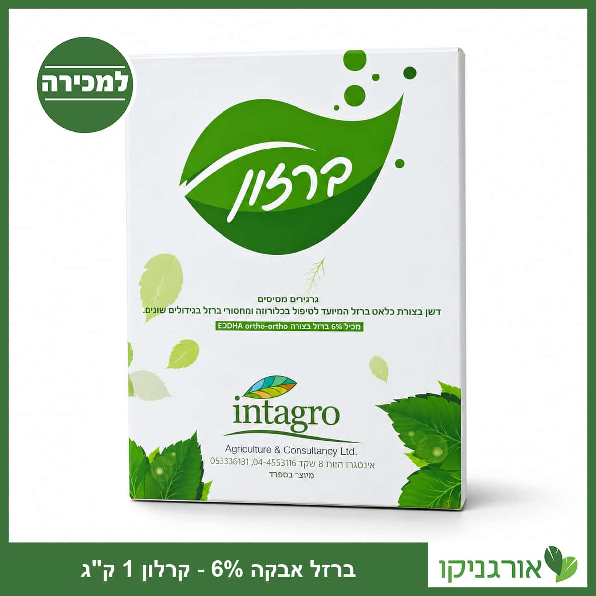 ברזל אבקה 6% קרלון