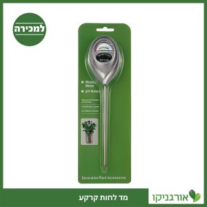 מד לחות לגינה למכירה - מחיר